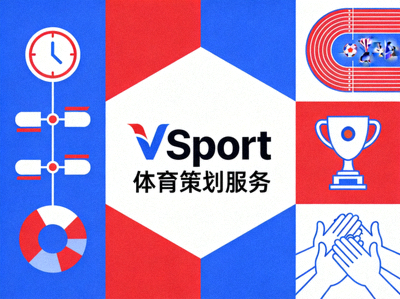 VSport体育策划服务图标 - 大型赛事活动策划与执行