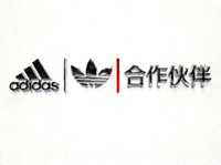 知名体育品牌Adidas合作伙伴Logo